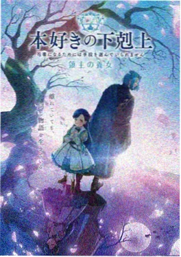 星屑记事动漫海报