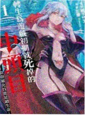 第七号车厢短剧海报