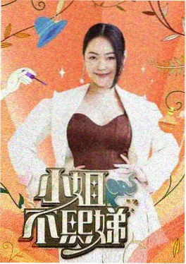 城市盲盒综艺海报
