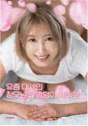 寄生虫