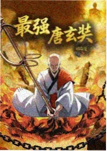 神之塔