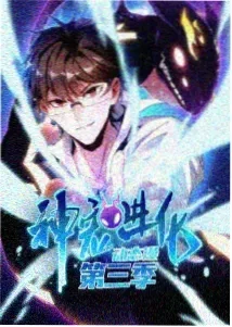 高校之神